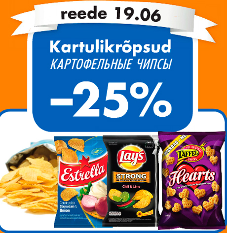 КАРТОФЕЛЬНЫЕ ЧИПСЫ -25%