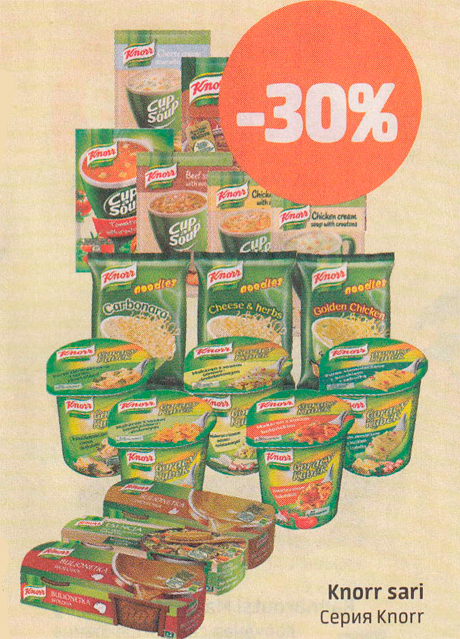 Серия Knorr  -30%