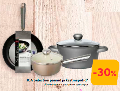 Сковородки и кастрюли для соуса  -30%
