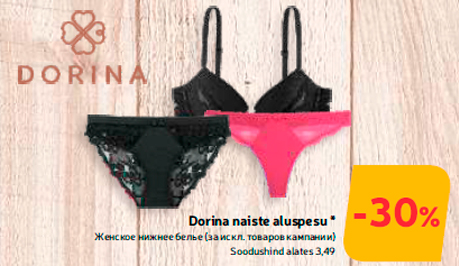 Женское нижнее белье  -30%