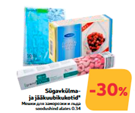 Мешки для заморозки и льда -30%
