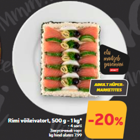 Закусочный торт  -20%