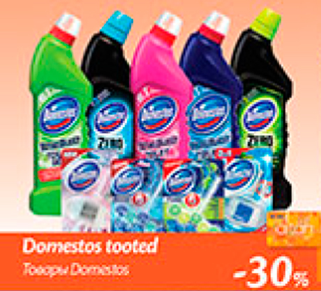 Товары Domestos -30%