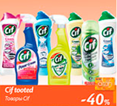 Товары Cif  -40%