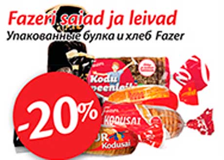 Упакованные булка и хлеб Fazer -20%