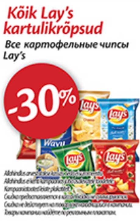 Все картофельные чипсы Lay´s -30%