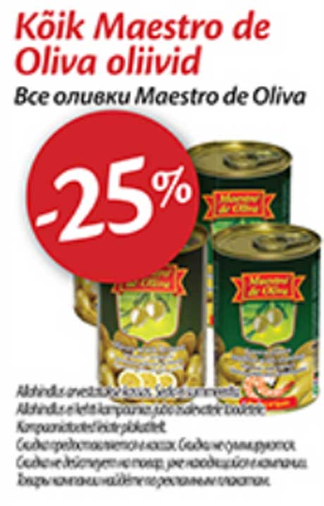 Все оливки Maestro de Oliva -25%