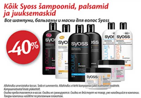 Все шампуни, бальзамы и маски для волос Syoss -40%