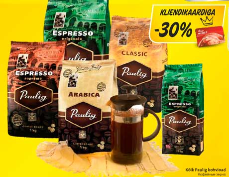 Кофейные зёрна  -30%