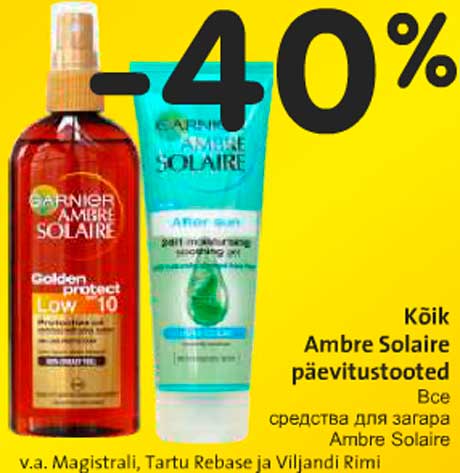 Все средства для загара Ambre Solaire -40%