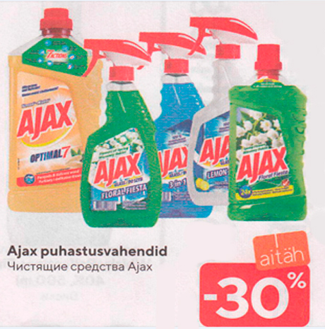 Чистящие средства Ajax  -30%