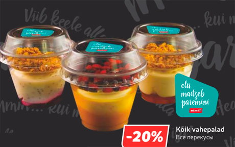 Все перекусы  -20%