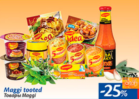 Товары Maggi -25%