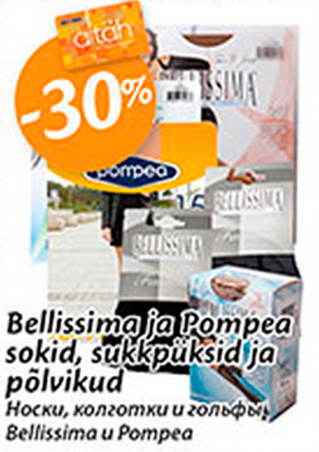 Носки, колготки и гольфы Bellissima и Pompea  -30%