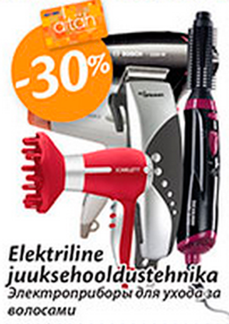 Elektriline juuksehooldustehnika  -30%