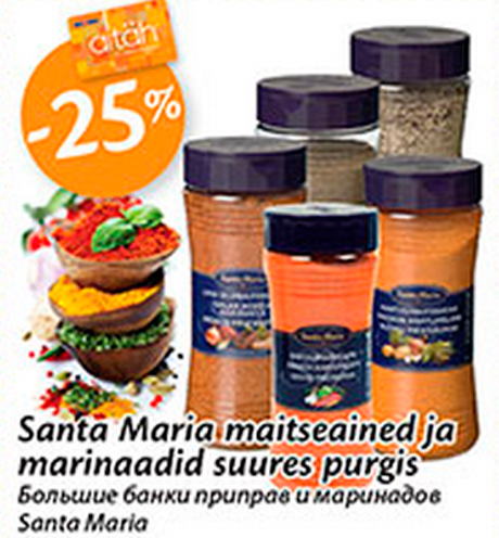 Большие банки приправ и маринадов  Santa Maria  -25%