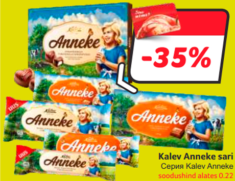 Серия Kalev Anneke  -35%