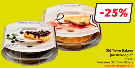 Чизкейки Old Town Bakery  -25%