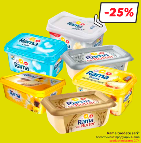 Rama toodete sari*  -25%