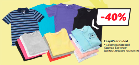 EasyWear riided  -40%