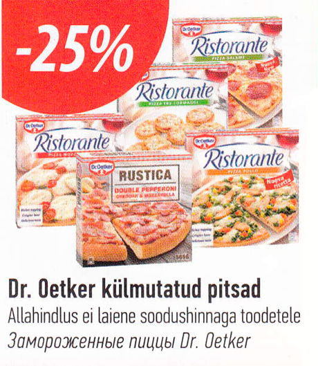 Замороженные пиццы Dr.Oetker  -25%