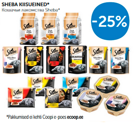 КОШАЧЬИ ЛАКОМСТВА SHEBA*  -25%