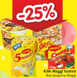 Все продукты Maggi -25%