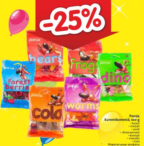 Жевательные конфеты -25%