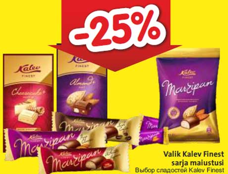 Выбор сладостей Kalev Finest  -25%