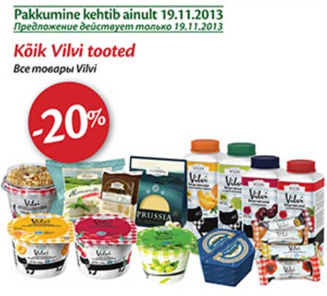 Все товары Vilvi -20%