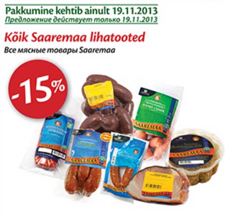 Все мясные товары Saaremaa   -15%