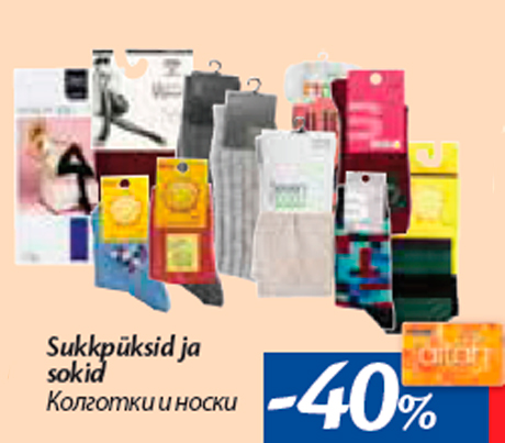 Колготки и носки -40%