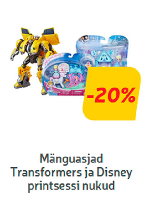 Игрушки -20%