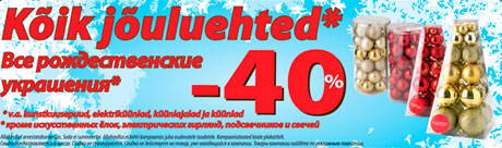 Рождественские украшения -40%