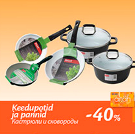 Кастрюли и сковороды  -40%