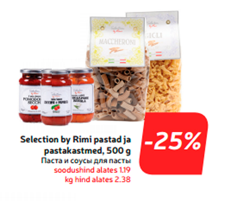 Паста и соусы для пасты  -25%