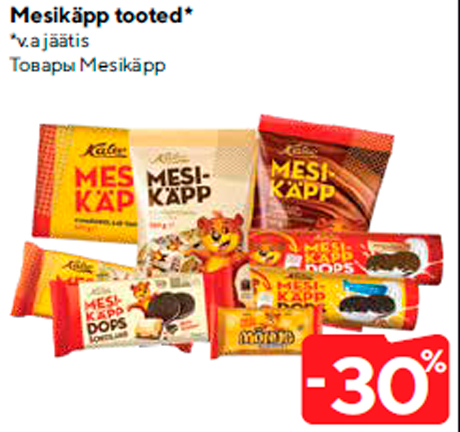 Товары Mesikäpp  -30%