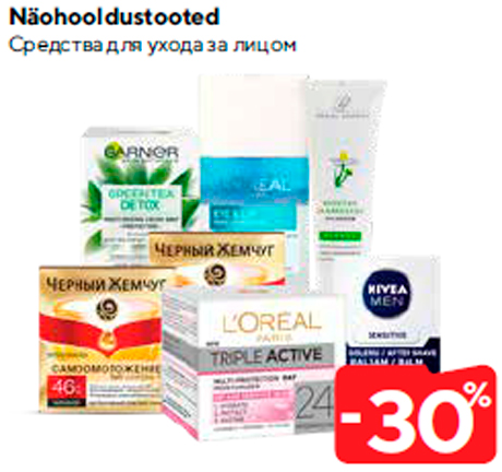 Näohooldustooted  -30%