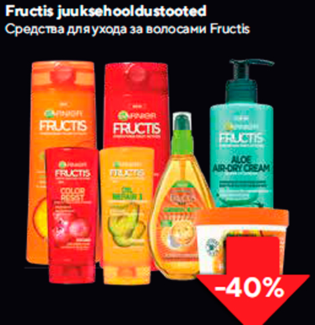 Средства для ухода за волосами Fructis -40%