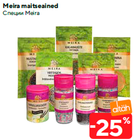 Специи Meira -25%