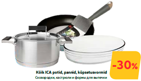 Сковородки, кастрюли и формы для выпечки  -30%