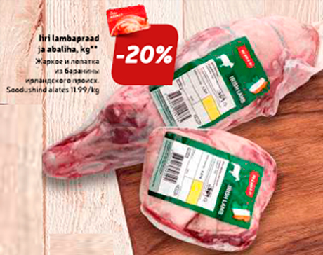 Жаркое и лопатка из баранины ирландского происх.  -20%