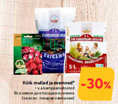 Kõik mullad ja seemned*  -30%