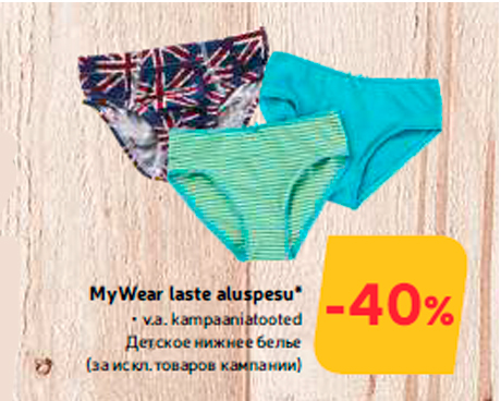 MyWear laste aluspesu*  -40%