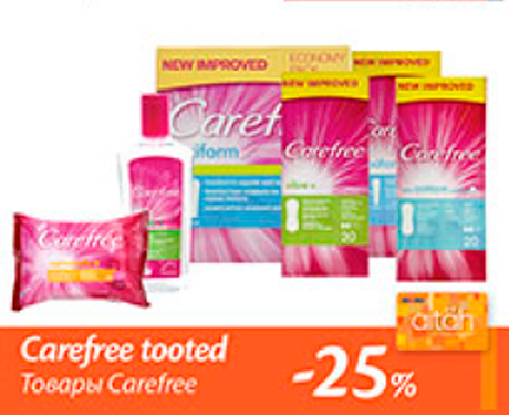 Товары Carefree  -25%