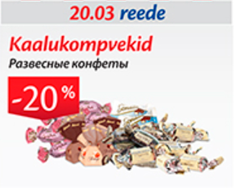 Kaalukompvekid  -20%