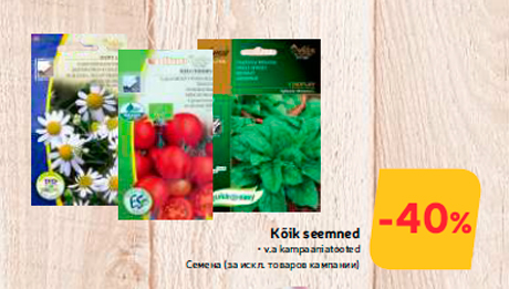 Семена  -40%