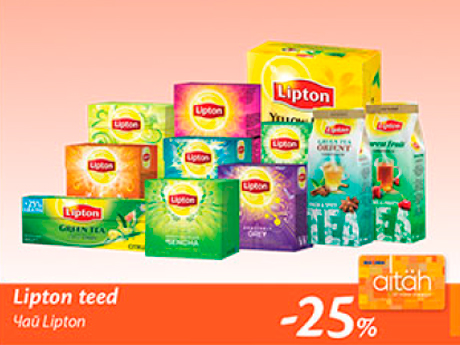 Чай Lipton  -25%