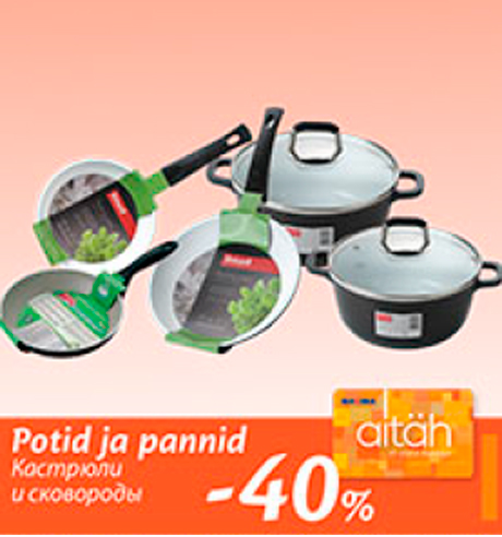 Кастрюли и сковороды  -40%