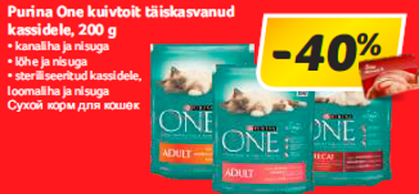 ой корм для кошек -40%